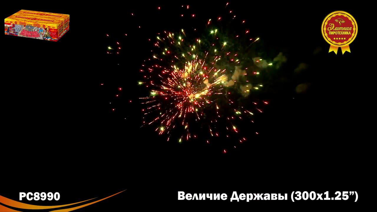 PC 8990 смотреть онлайн
