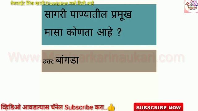 पशुसंवर्धन Exam प्रश्न उत्तरे || Animal Husbundary Exam || पशुसंवर्धन विभाग परीक्षा तयारी Live Stok смотреть онлайн