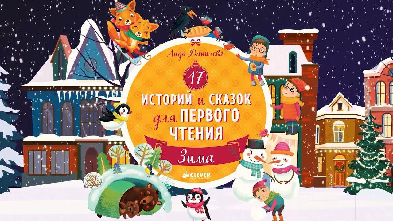 Лида Данилова "Первый снег" смотреть онлайн