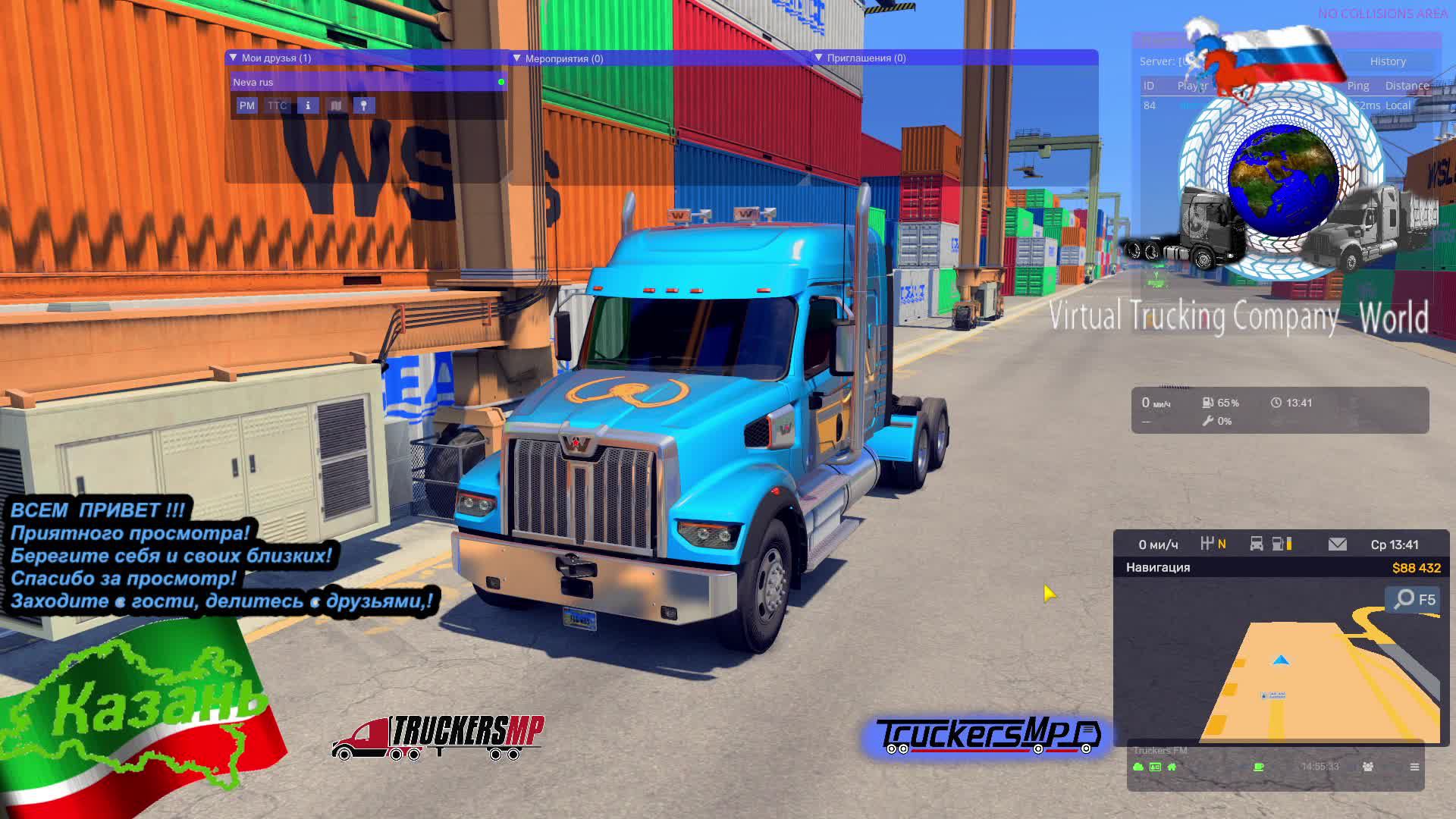 NEXT VTC.World смотреть онлайн