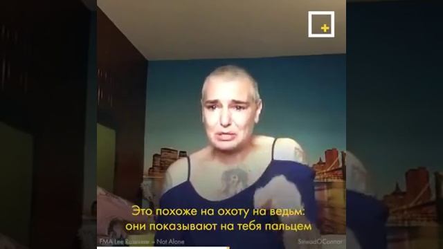 Шинейд О’Коннор смотреть онлайн