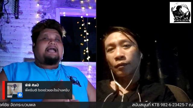 DI Box ใช้ทำอะไร??? смотреть онлайн
