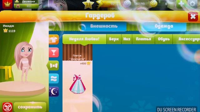 Баг как ходить голым в Мобильной Аватарии (Мобильная Аватария) смотреть онлайн