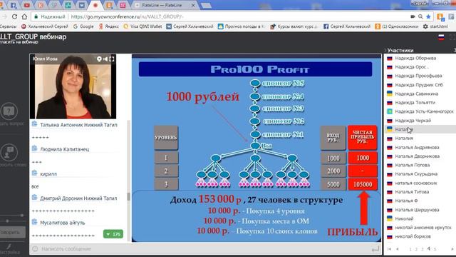 Прзентация от Юлии Иова смотреть онлайн