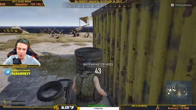 PUBG: ДНЕВНЫЕ ПОСТРЕЛУШКИ / ЖДЕМС ЧЕЛЛЕНДЖИ / ДОБРО ПОЖАЛОВАТЬ ^_^ смотреть онлайн