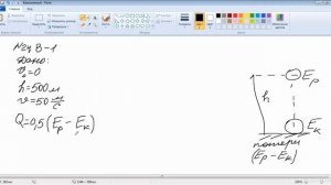 ОГЭ ФИЗИКА Задача 24 Вариант 1. Стальной шар падает без начальной скорости с высоты 500