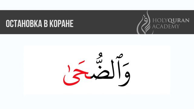 Слова, окончания которых при остановке не меняются смотреть онлайн