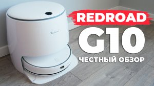 Redroad G10: полоскает салфетку на станции и поднимает её на коврах? ОБЗОР и ТЕСТ✅