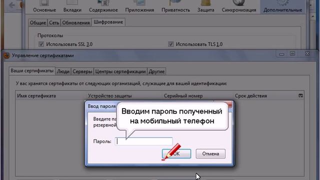 Установка сертификата Mozilla Firefox смотреть онлайн