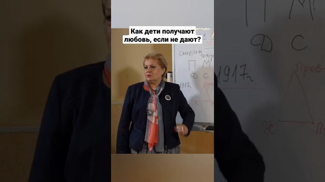 Как дети получают любовь, если не дают? смотреть онлайн