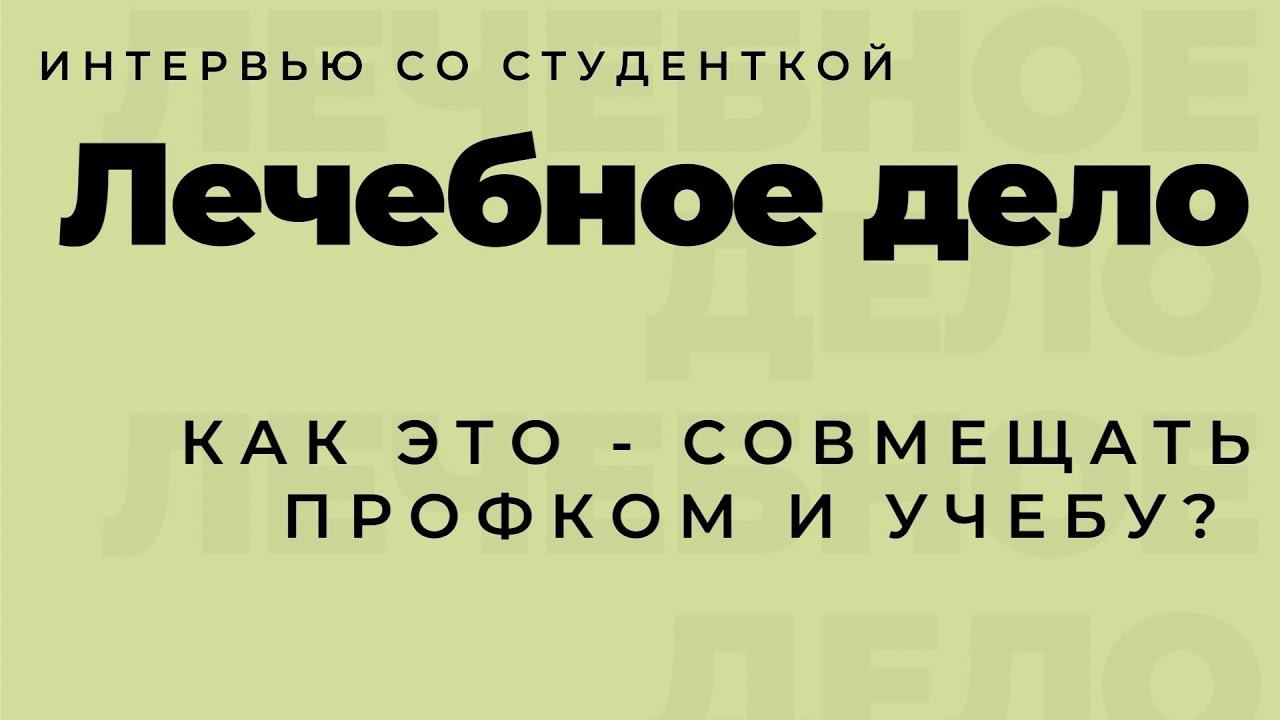 Teach-med. Алёна Зыкова