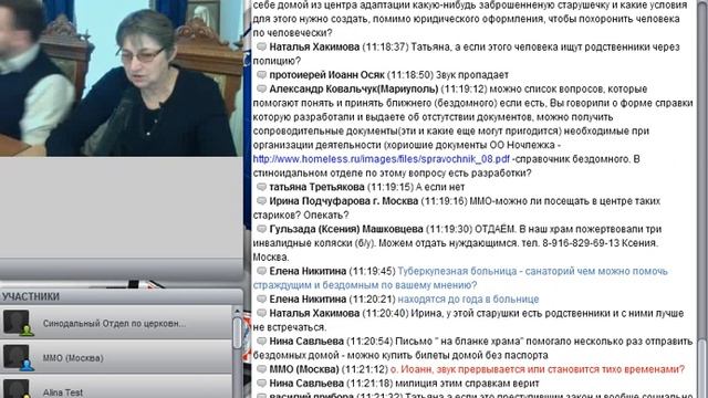 17 октября - Организация и развитие помощи бездомным