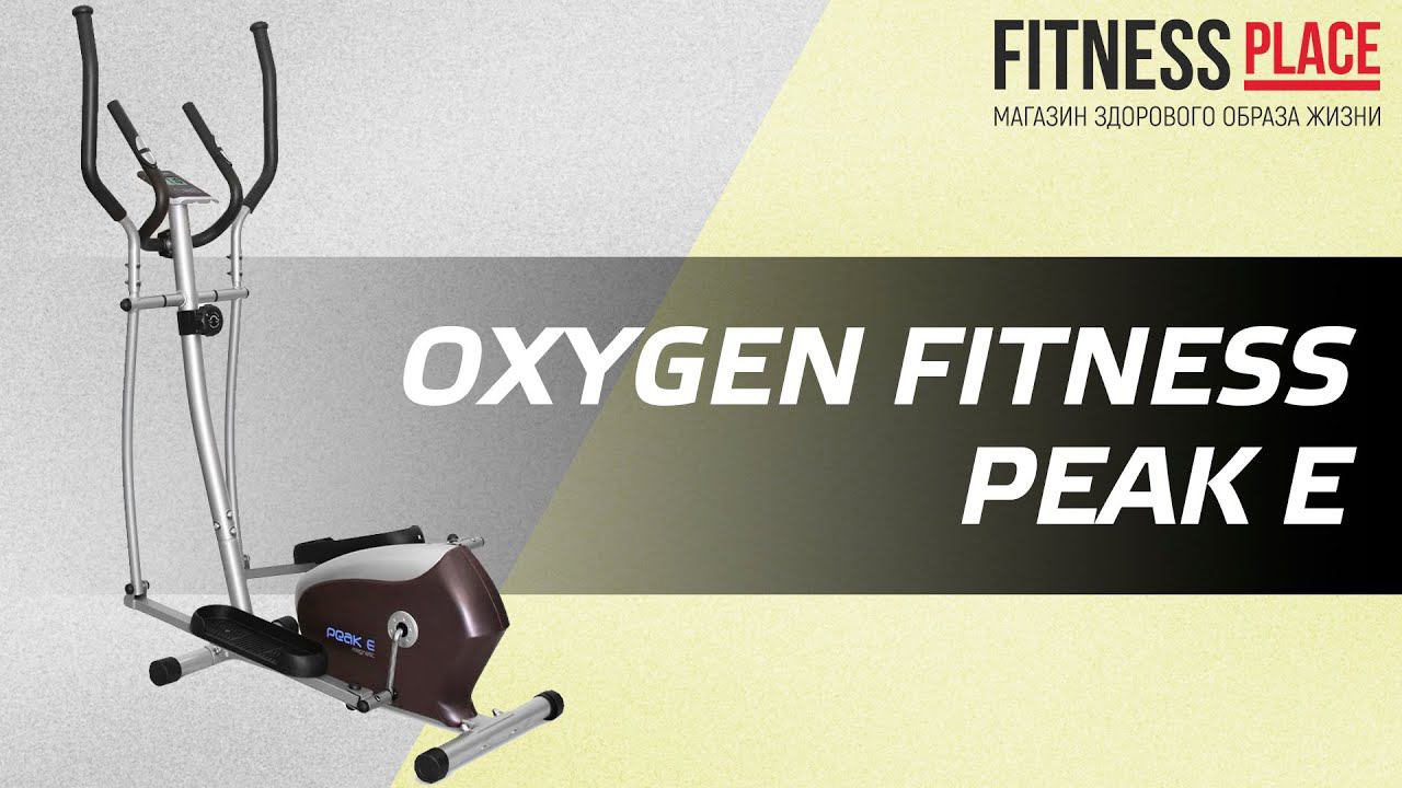Обзор эллиптического тренажера OXYGEN FITNESS PEAK E смотреть онлайн