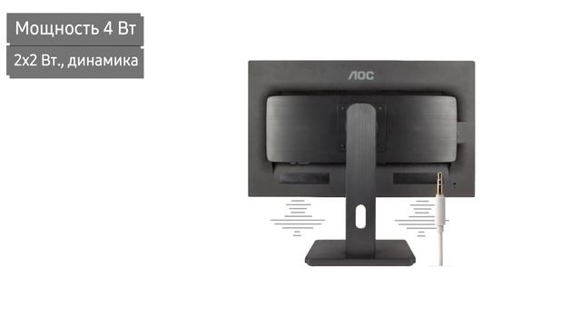 Монитор AOC  I2475PXQU (2475PXQU), 24 дюйма смотреть онлайн
