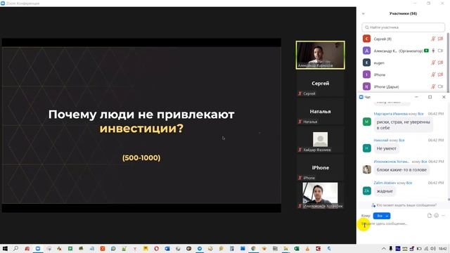 Александр Курносов. Инвестиции - 2022.09.08 _ Марафон смотреть онлайн
