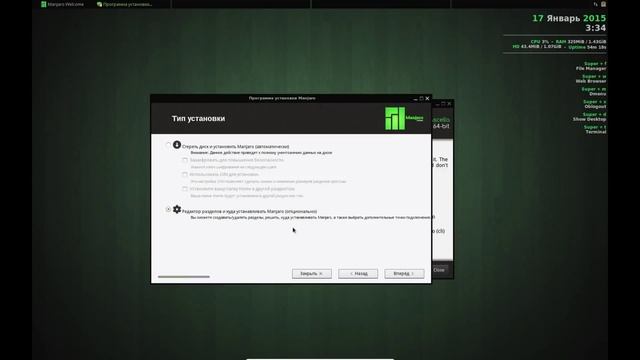 Установка ОС Manjaro Linux Openbox 0.8.11 (первая часть) смотреть онлайн