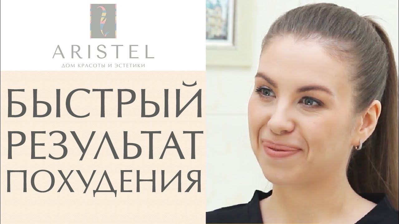 Какие результаты дает аппаратная коррекция фигуры. Аппаратная коррекция фигуры. 12+ смотреть онлайн