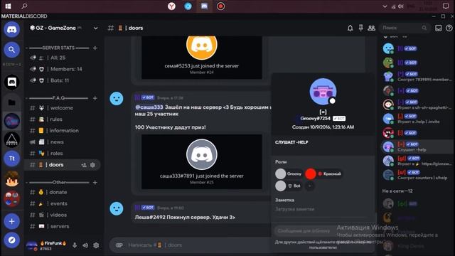 Как сделать Discord сервер №2. смотреть онлайн