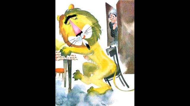 ЛЕВ УШЁЛ ИЗ ДОМА! Слушать сказку смотреть онлайн