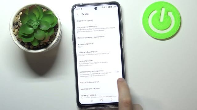 Как включить автоматическую настройку яркости на TCL 20 L / Включить автояркость смотреть онлайн