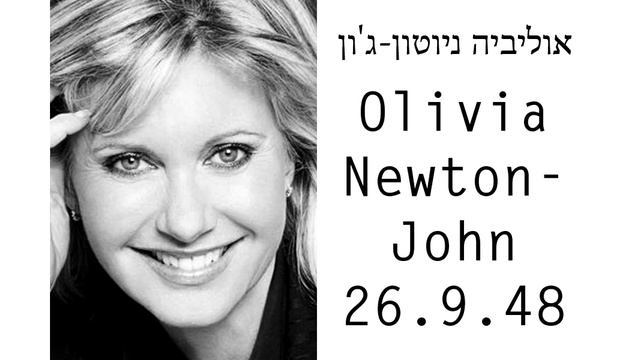 September 26 ♍ Famous Jewish ✡ BirthDays смотреть онлайн