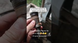 Как установить на ХВЗ каретку под квадрат с помощью болгарки. (Старт Шоссе, Турист, Рекорд и ТД)