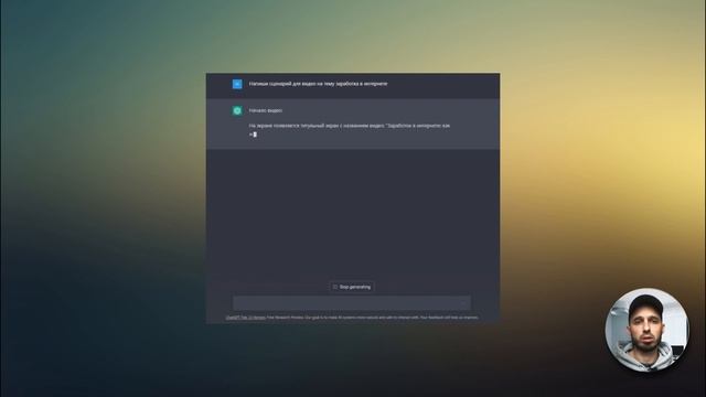 Что такое Chat GPT? | Регистрация в России | Искусственный интеллект