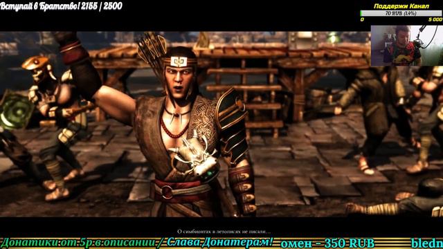 Mortal Kombat X - Легендарная игра - Часть 1 смотреть онлайн