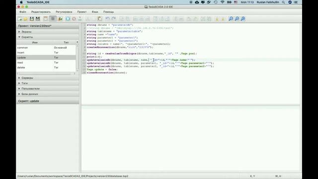 Версия 2.30. Скрипты для работы с базами данных. смотреть онлайн