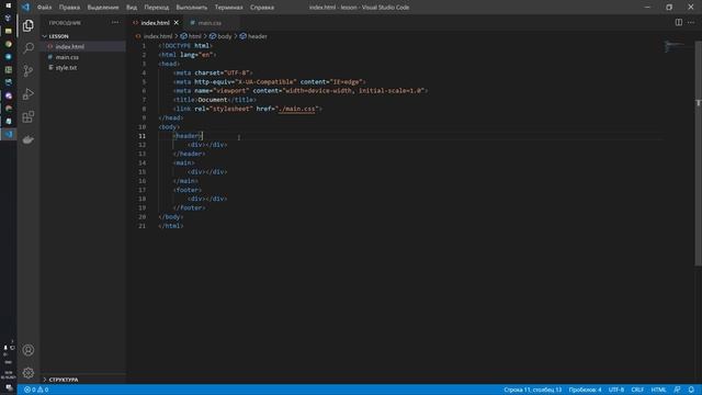 Веб-разработка с полного нуля. Основы CSS смотреть онлайн