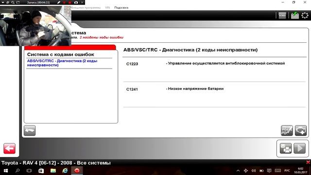 Диагностика тойота рав 4 (toyota rav 4) смотреть онлайн