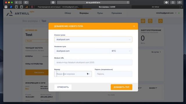 Anthill - Добавление воркера смотреть онлайн