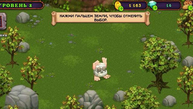 Играю в игру My Singing Monsters на (Остров Растений) до 4 уровня (Scups) смотреть онлайн
