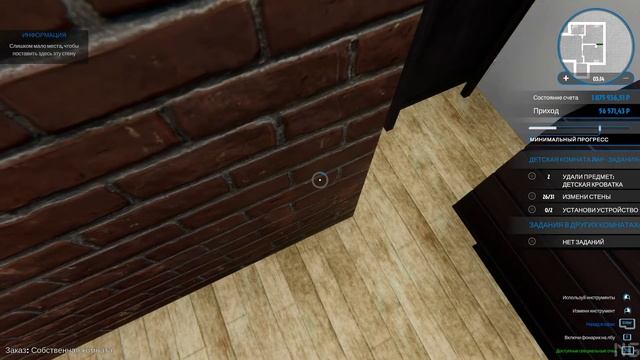 House Flipper - Новая стена #05 смотреть онлайн
