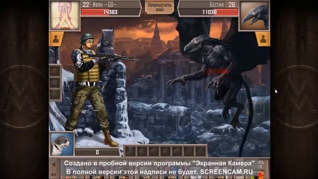 Бйом шистую бестию смотреть онлайн