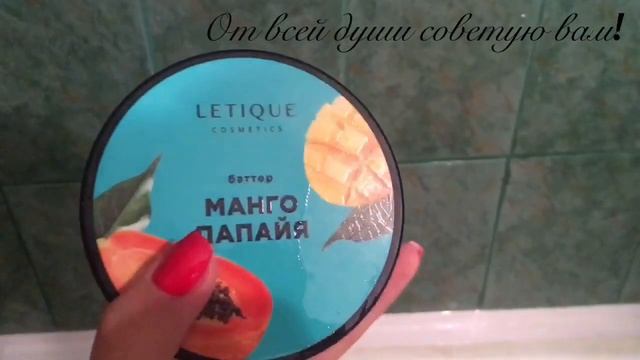 Погода испортилась | Косметика letique смотреть онлайн