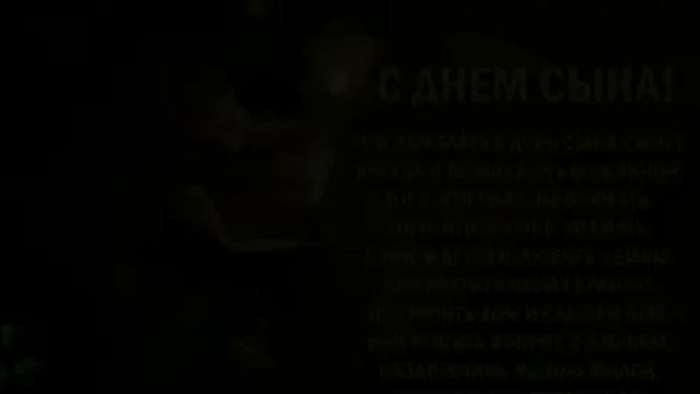 22 ноября День Сыновей! смотреть онлайн