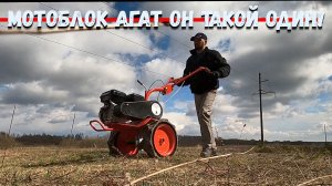 Сборка и пусконаладка мотоблока Агат инструкция!