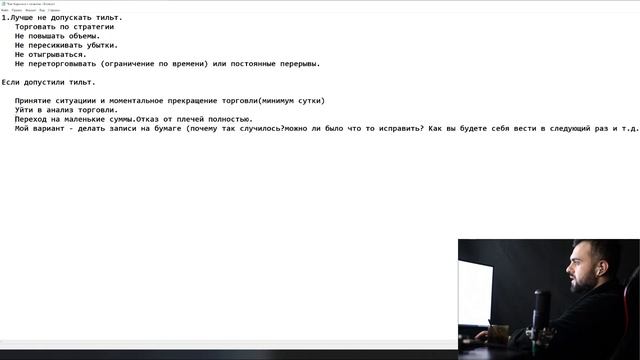 СМОТРИ ЭТО ЕСЛИ СЛИЛ ДЕПОЗИТ | Как востановиться после слива? смотреть онлайн