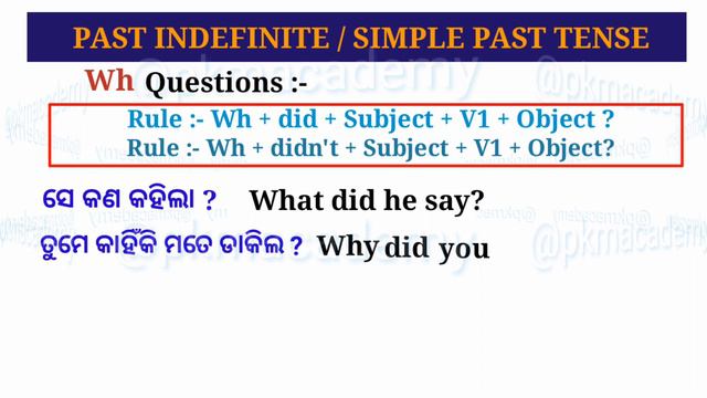 Simple Past Tense / Past Indefinite Tense in Odia / Past Tense in Odia / Odia tense chart #english смотреть онлайн