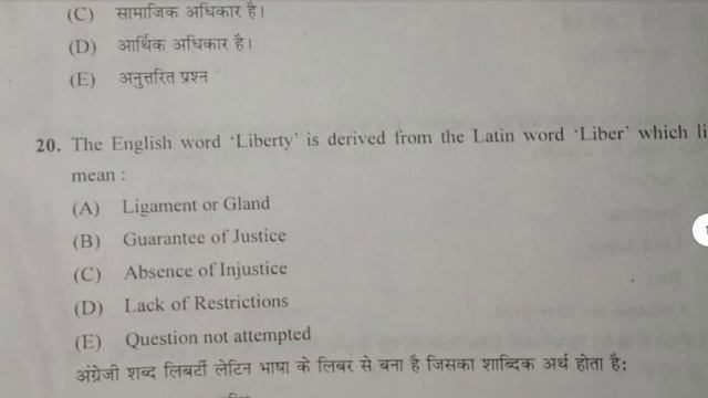 Political Science | राजनीति विज्ञान | B.A 1st Year 1st Semester Main Exam 2024 Paper -1 Answer Key смотреть онлайн