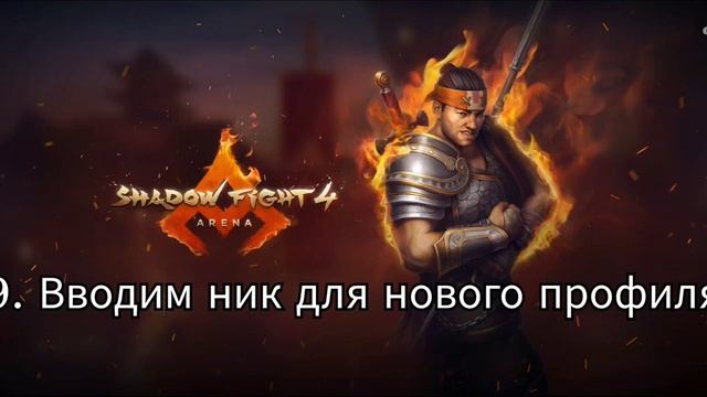 Как пройти МАРАФОН МАРКУСА на одном смартфоне? Shadow Fight 4 Arena General Marcus Marathon смотреть онлайн