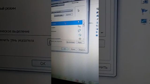 как изменить курсор мыши на windows 7 смотреть онлайн