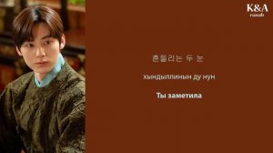 JEONG SEWOON - Just Watching You (OST Алхимия душ) (перевод на русский/кириллизация/текст)