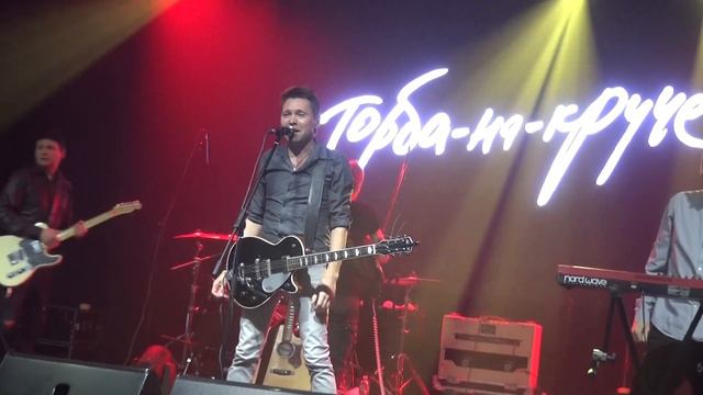 Торба-на-Круче Чей же он, Живой МСК 290918 Station hall смотреть онлайн