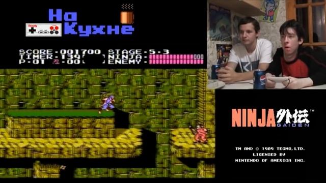 На кухне: Ninja Gaiden смотреть онлайн