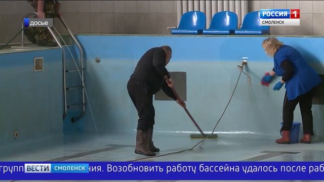 Смоленский бассейн возобновит работу смотреть онлайн
