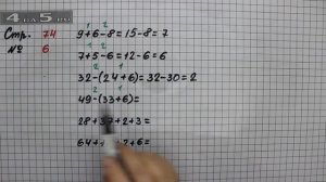 Страница 74 Задание 6 – Математика 2 класс Моро М.И. – Учебник Часть 2