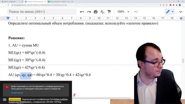 ОП Мировая экономика Микроэкономика (продвинутая) Семинар 5 смотреть онлайн