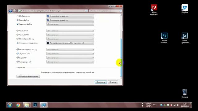 Как отключить автозапуск LightRoom смотреть онлайн